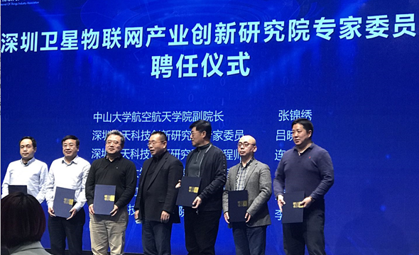 深圳“十四五”規(guī)劃促進衛(wèi)星物聯(lián)網(wǎng)5_副本.png 深圳“十四五”規(guī)劃促進衛(wèi)星物聯(lián)網(wǎng)5_副本.png